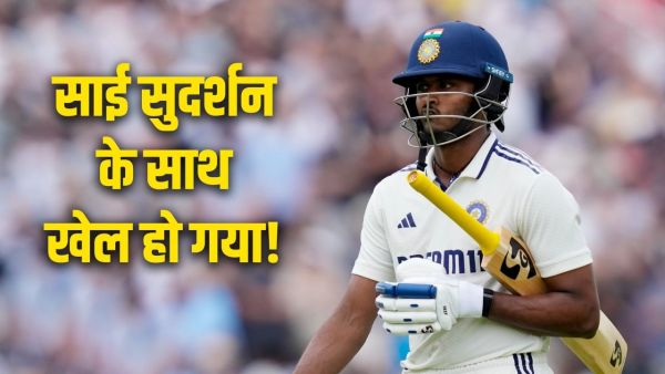 IND VS WI: The one who gave life took away happiness, Sai Sudarshan's heart broken in Delhi