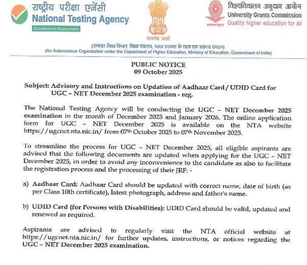  UGC NET December 2025 Notification