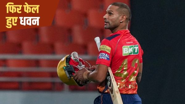 Shikhar Dhawan: 3 matches, 7 balls and 2 runs... Shikhar Dhawan's condition was bad in Canada, this was not expected.