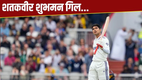 Shubman Gill Hundred: Shubman Gill's record breaking century, ended Rohit Sharma's reign.