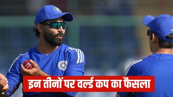 'I also want to play the World Cup but'... Ravindra Jadeja left the decision of fate to 3 people
