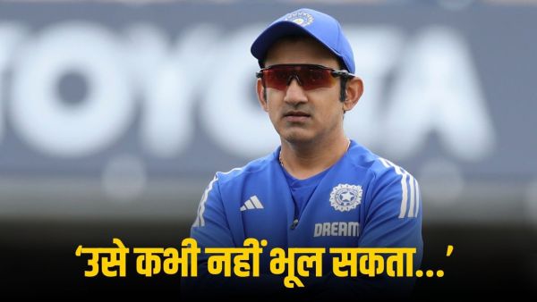 Who gave that pain to Gautam Gambhir, which the head coach of Team India will never forget?