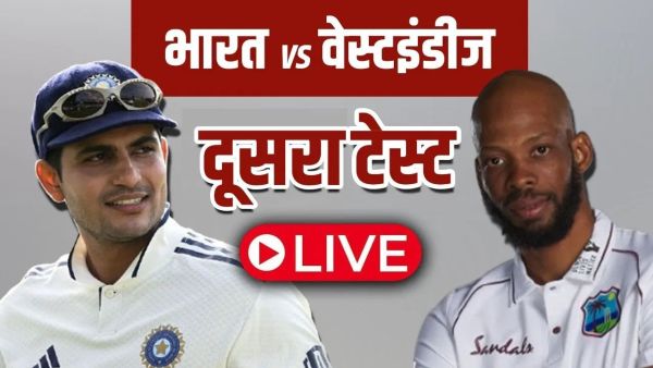 India vs West Indies Live Score, 2nd Test, Day3: Today is the third day of Delhi Test match, play will start at 9:30