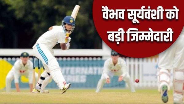 Ranji Trophy: Vaibhav Suryavanshi, who scored 100 runs, became the vice-captain of Bihar Ranji team, the one who created history by scoring a triple century became the captain.