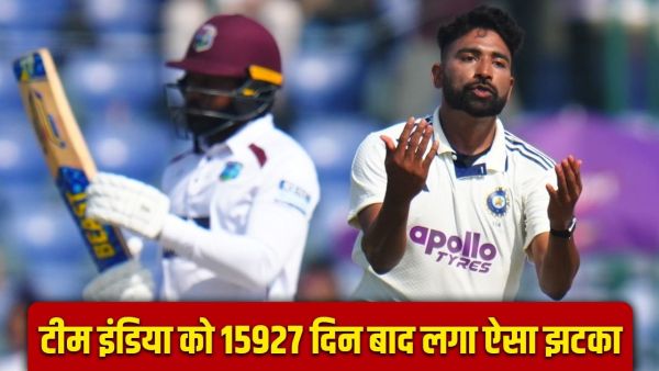 IND vs WI: After 42 years, India saw such a bad day, action that made one cry in Delhi