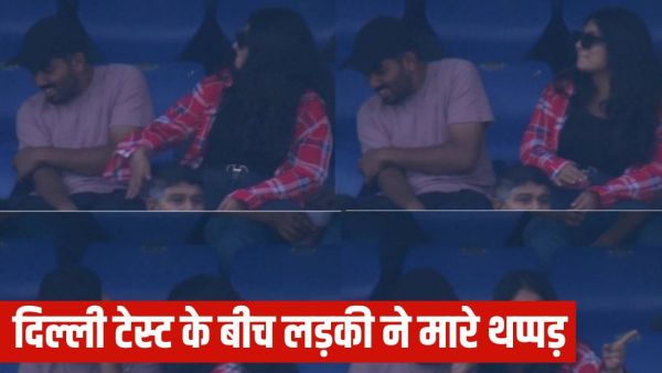 Viral Video: During the India-West Indies test, the girl slapped her, then the boy did this