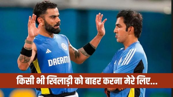 Gautam Gambhir: Gautam Gambhir won the hearts of Virat Kohli as soon as he reached Delhi.