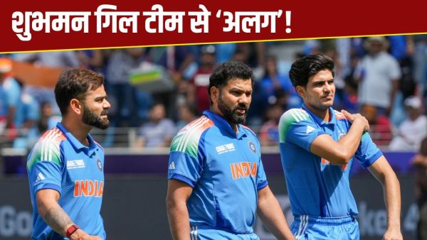 Shubman Gill will not go to Australia with Rohit-Virat! Surprising reason revealed