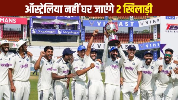 IND vs AUS: 2 players of Team India will not go to Australia, will return home from Delhi