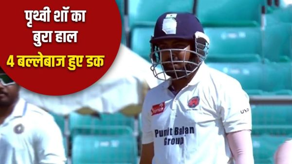 Ranji Trophy 2025: After 2 overs, 5 batsmen's account did not open, 4 were out for 0, chaos in the very first match
