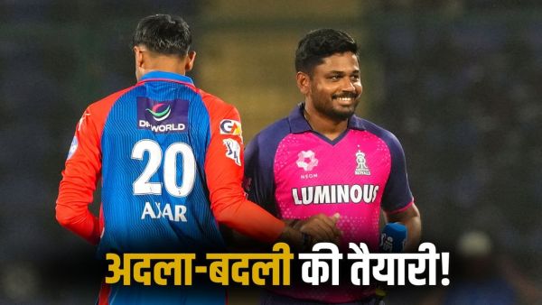 IPL 2026: Sanju Samson's entry in Delhi Capitals? The deal is stuck here