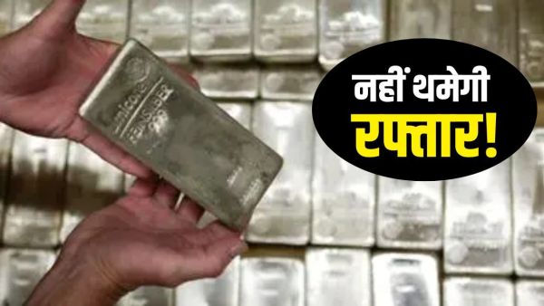 This veteran has predicted, the speed of silver will not stop, next year the price will cross Rs 2.45 lakh