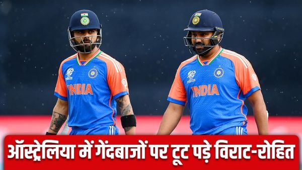 IND vs AUS: Rohit-Virat batted brilliantly as soon as they reached Australia, 10 players did not come to practice