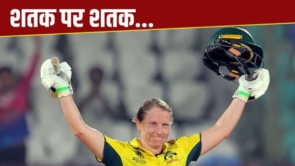 ICC Women's World Cup: Alyssa Healy's historic century, Australia defeated Bangladesh by 10 wickets