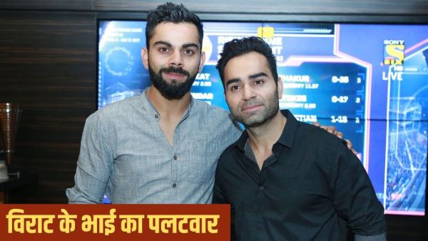 Virat Kohli Property: Did you lie about Virat Kohli's house worth Rs 80 crore? Elder brother Vikas replied like this