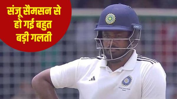 Sanju Samson: Sanju Samson caused harm to himself and the team with his own hands, a big mistake