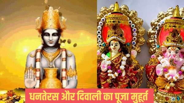 Dhanteras And Diwali 2025: When to worship Dhanteras and Diwali in office? Know the auspicious time