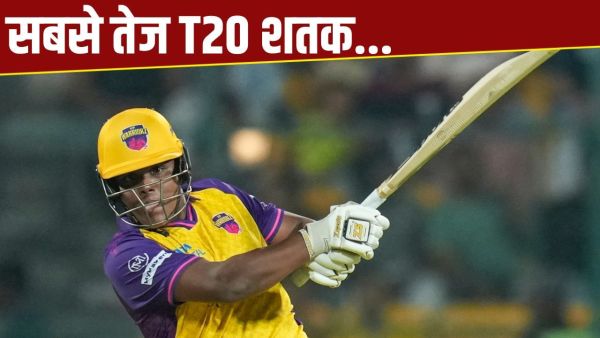 21 fours-sixes... World record of fastest T20 century broken, Indian batsman created history