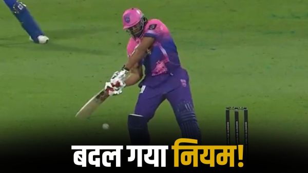 New rule came in cricket, now batsmen will not be able to play this shot, bowlers will get benefit