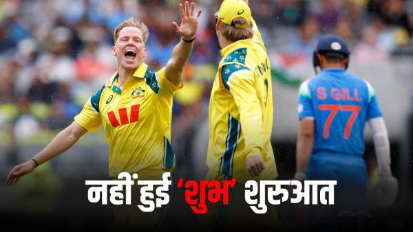 IND vs AUS, 1st ODI: Team India faces disaster in Perth, Australia wins for the first time