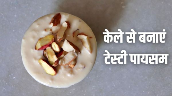 Have you ever eaten banana payasam, try this South Indian recipe during Diwali festive season.