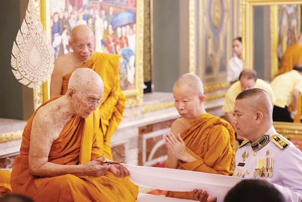 ข่าวสดพระเครื่อง - สมเด็จพระสังฆราช