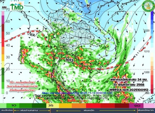 กรมอุตุฯ-พยากรณ์ฝนสะสม-มวลอากาศเย็น 13 พ.ย.2568