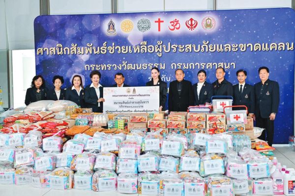 รายงานพิเศษ