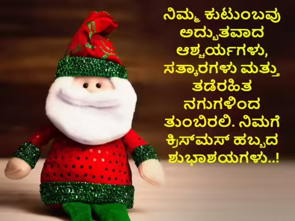 Christmas 2022 Wishes