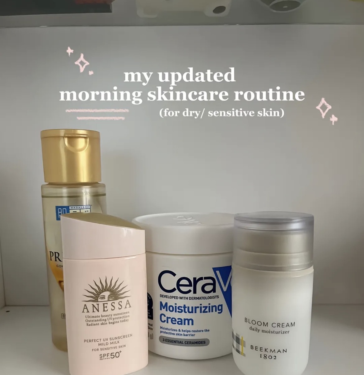 Утренний уход