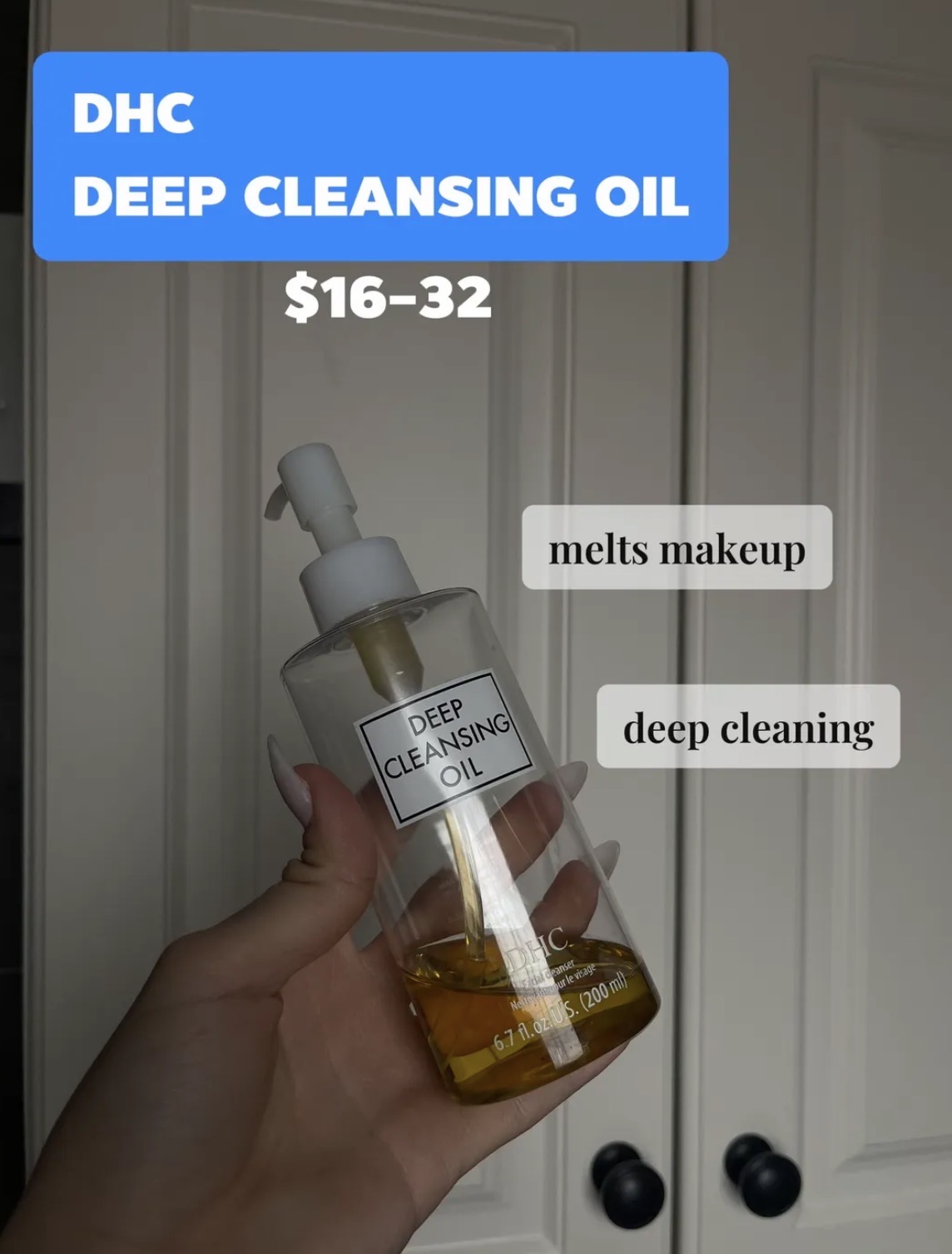 Очищающие масла