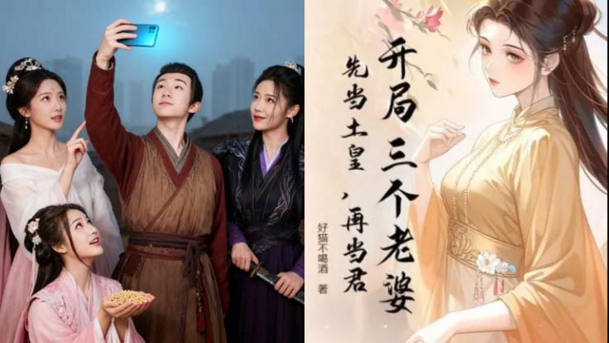 Drama China Istriku Tiga Takdirku Gila Season 2 masih belum ada, ini judul komik asli adaptasinya dari manhua China yang masih bersambung.