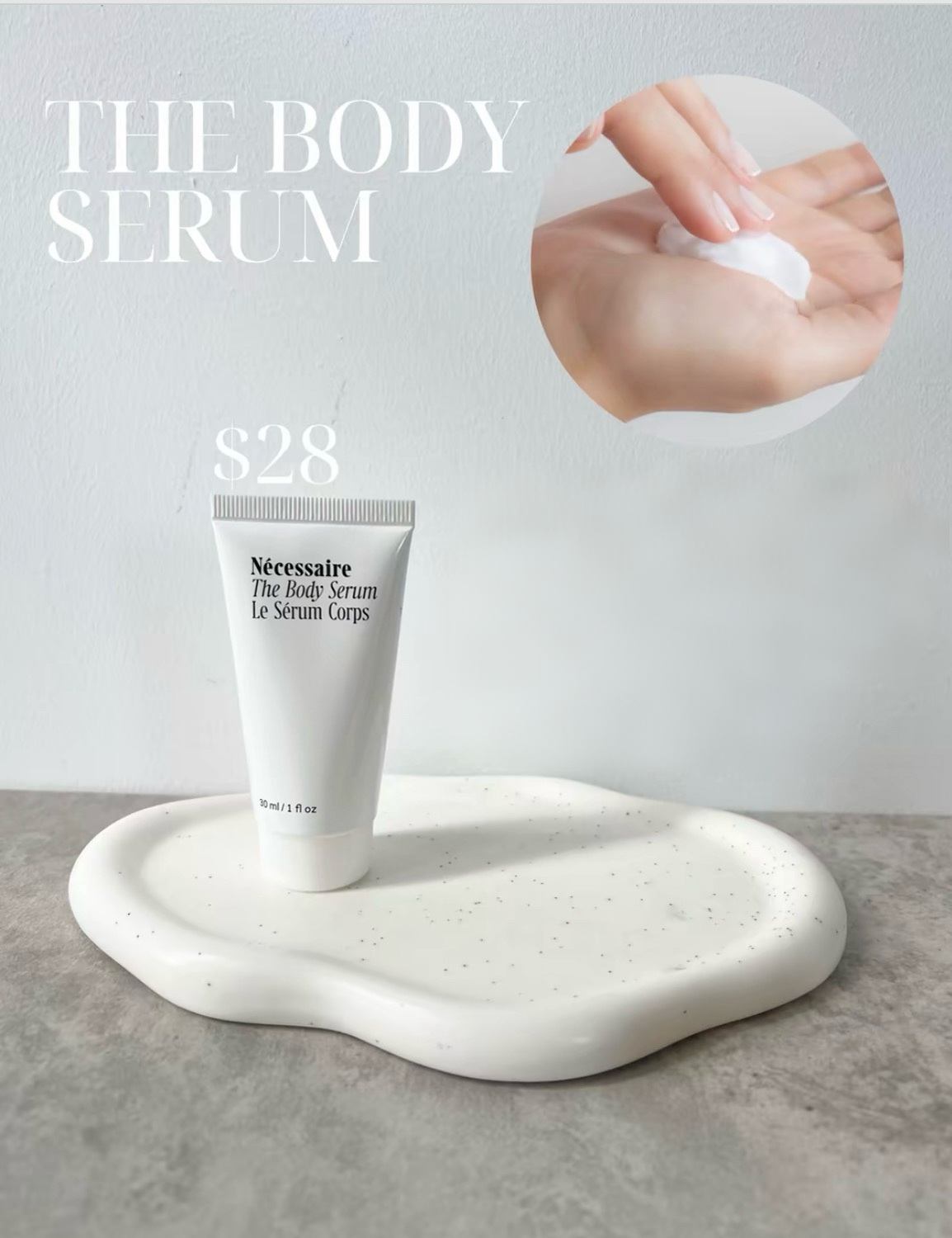 Уход за телом