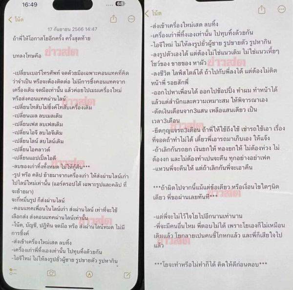 เป็นคดีที่ญาติต้องการคำตอบที่กระจ่างชัด เมื่อ น.ส.พราวรวี สหัสธัชพงศ์ หรือ น้องโยโกะ พริตตี้เงินล้าน เสียชีวิต เพราะผลชันสูตร พบ สารไซยาไนด์