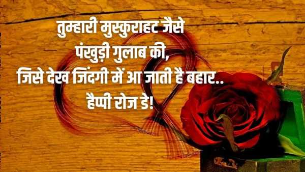Happy Rose Day Quotes