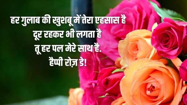 Happy Rose Day Wishes 2026