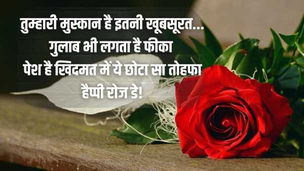 Happy Rose Day Wishes