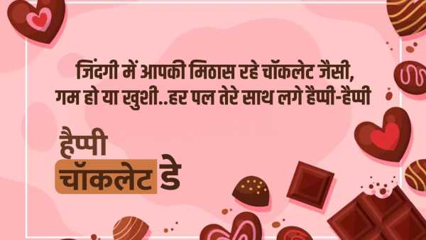 Chocolate Day Wishes