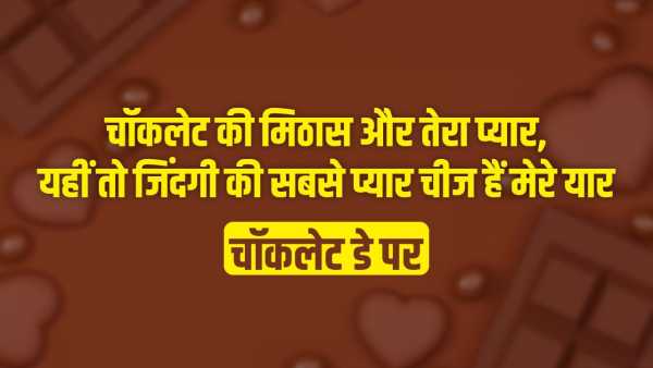 Happy Chocolate Day 2026 Wishes