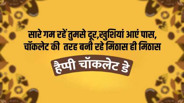 Happy Chocolate Day Wishes