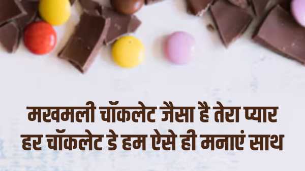 Happy Chocolate Day