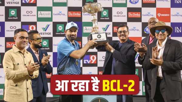 BIG Cricket League: Second season will start from March 11, matches will be played in this city of UP