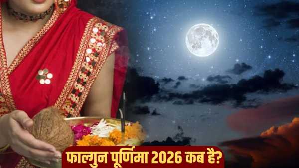 Falgun Purnima 2026: When is the full moon of Falgun month on 2nd or 3rd March? Know the exact date and time of bathing and donation
