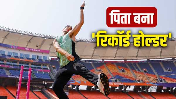 T20 World Cup: Father became the player who bowled maiden overs in all four overs, named his son after this