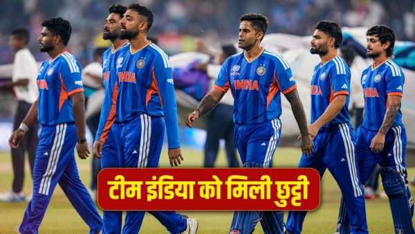 T20 World Cup 2026: Team India gets leave, after so many days' rest, will prepare to face South Africa