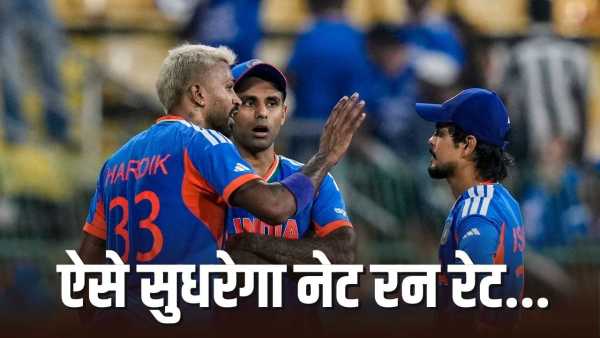 Big challenge in front of India to improve net run rate, target of this many runs will have to be chased in just 11 overs.