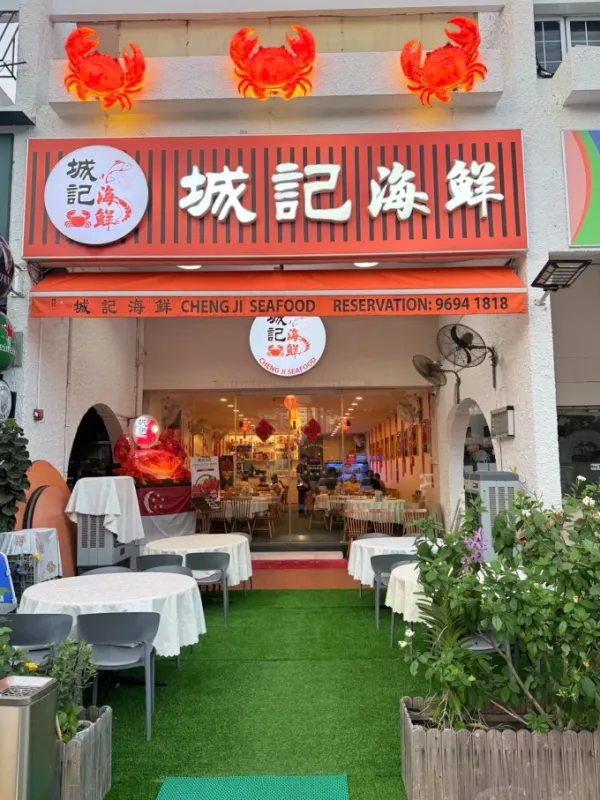 Cheng Ji Seafood Restaurant in Singapore. Photo courtesy of the restaurant