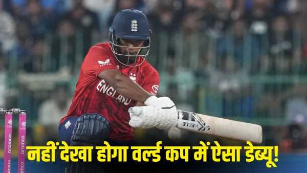 T20 World Cup: Wicket on first ball, then 19 runs in 7 balls, 21 year old player superhit in debut itself