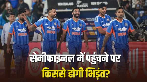 T20 World Cup 2026: If India reaches the semi-finals, who will it compete with? Team name decided