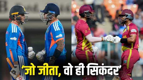 IND vs WI: If Team India changes history then semi-final is confirmed, record against West Indies is like this